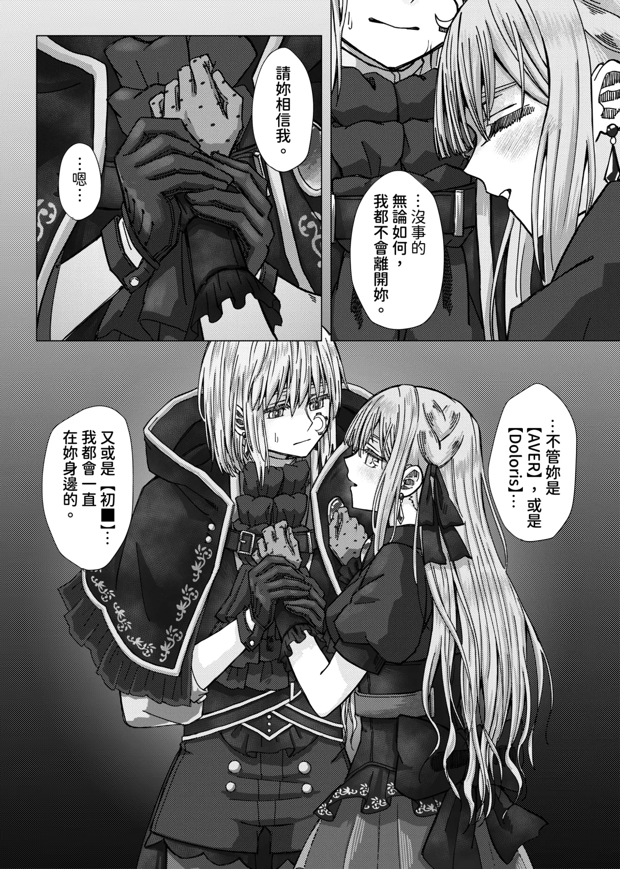 Manga Page 30