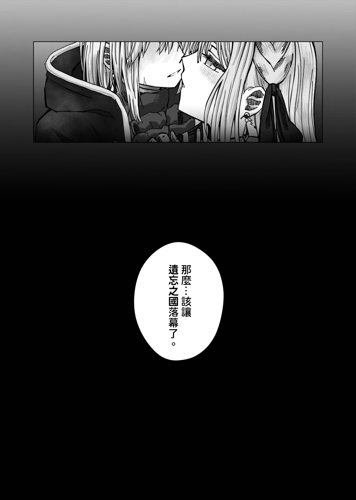Manga Page 31