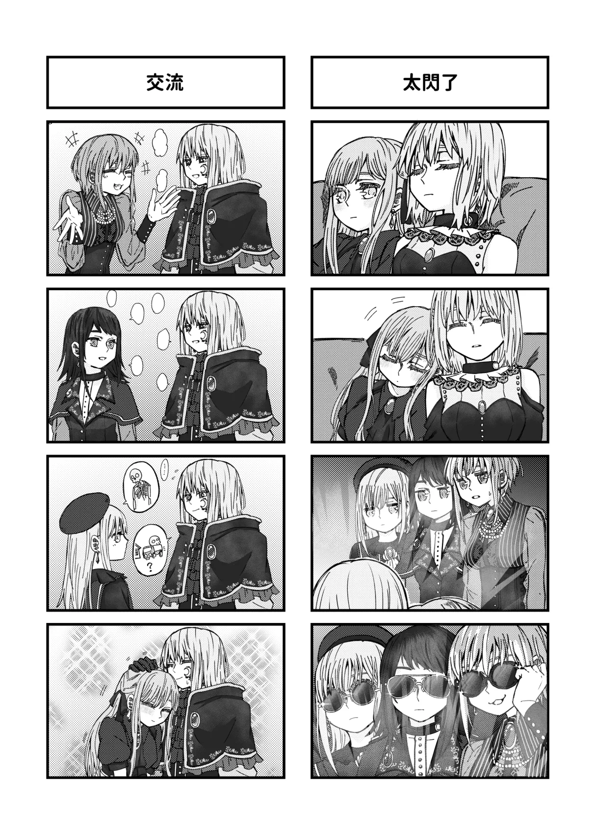 Manga Page 36