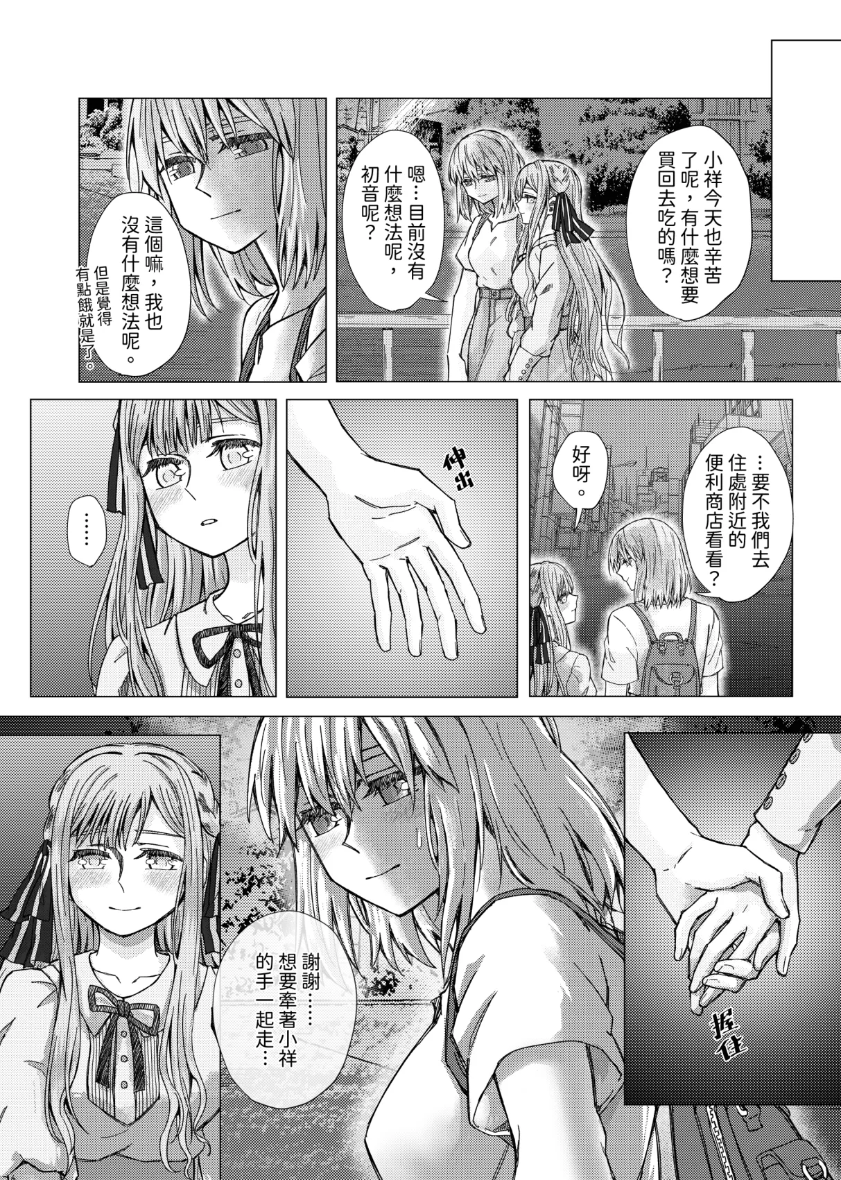 Manga Page 37