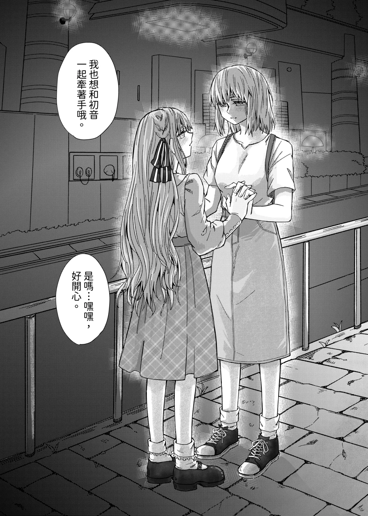 Manga Page 38