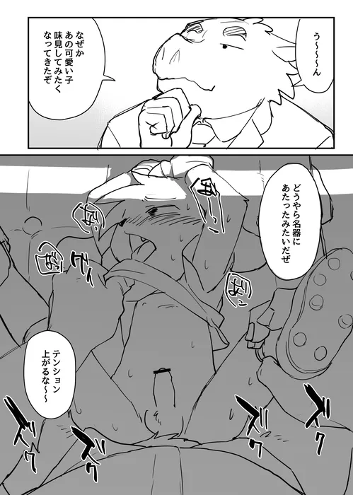 Manga Page 341