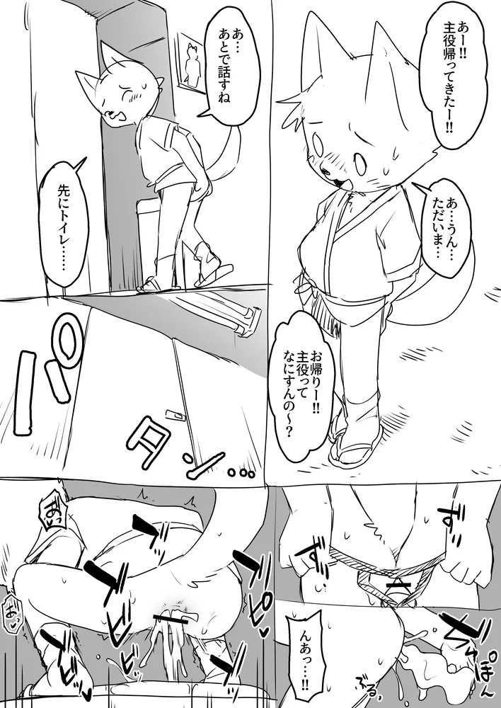 Manga Page 358