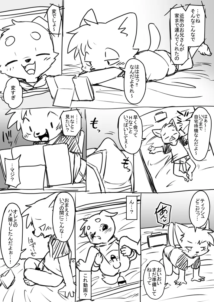 Manga Page 361
