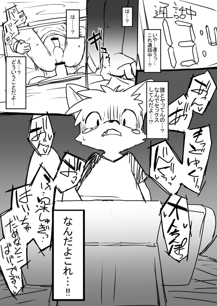 Manga Page 362