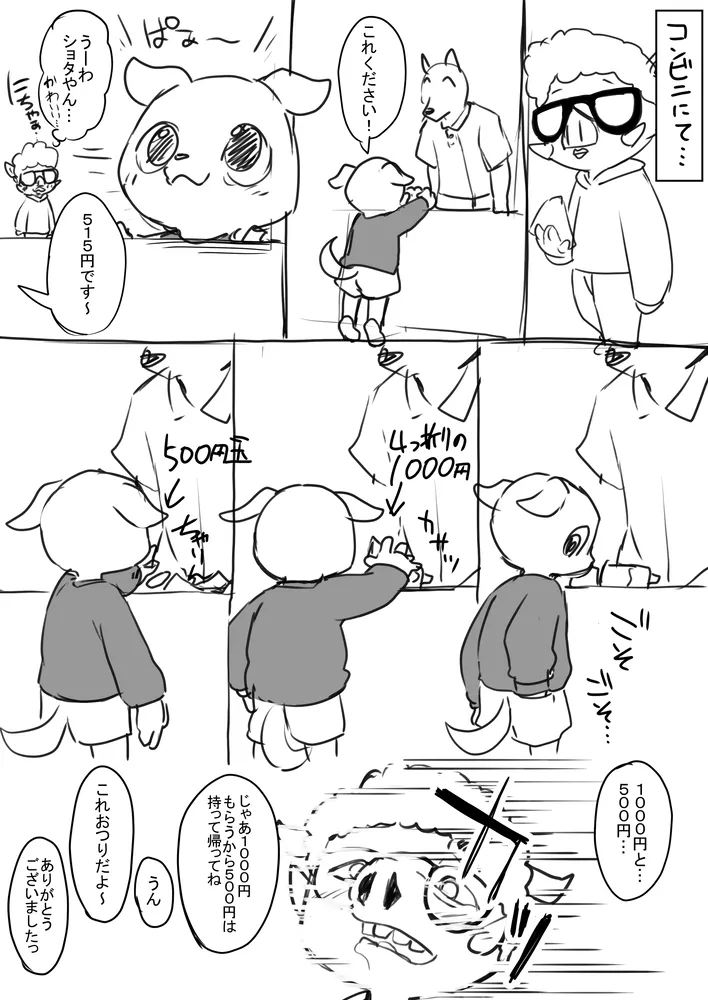 Manga Page 363