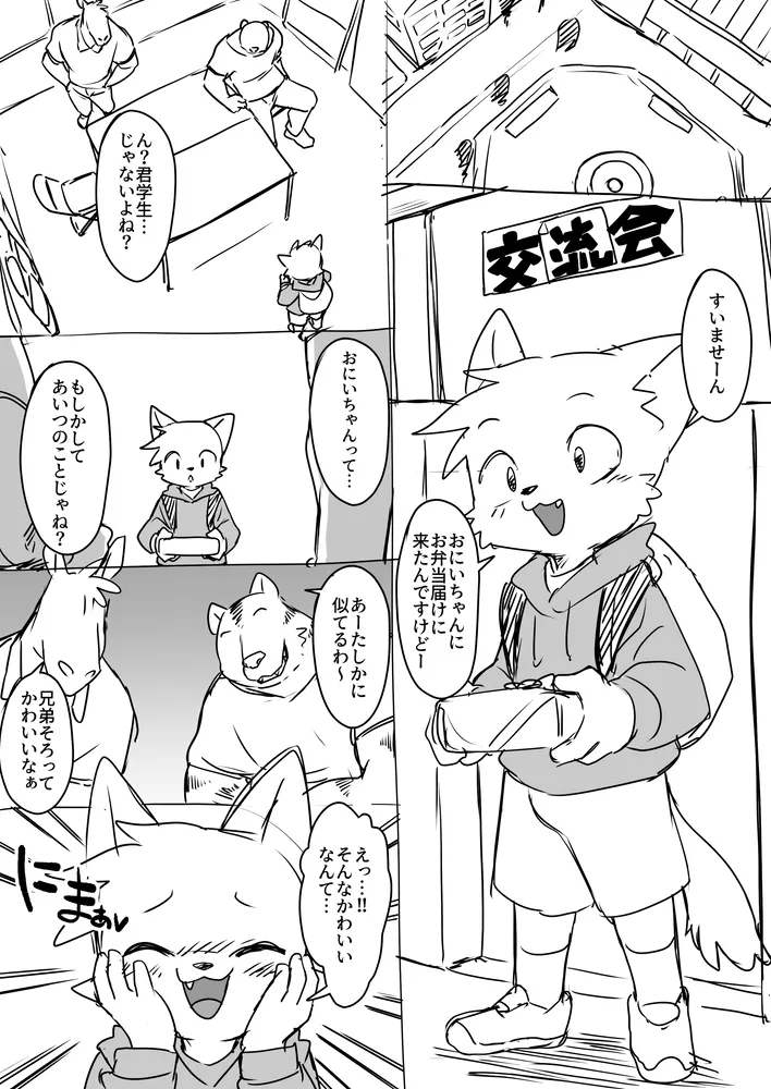 Manga Page 364