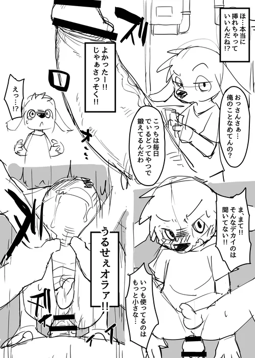 Manga Page 373