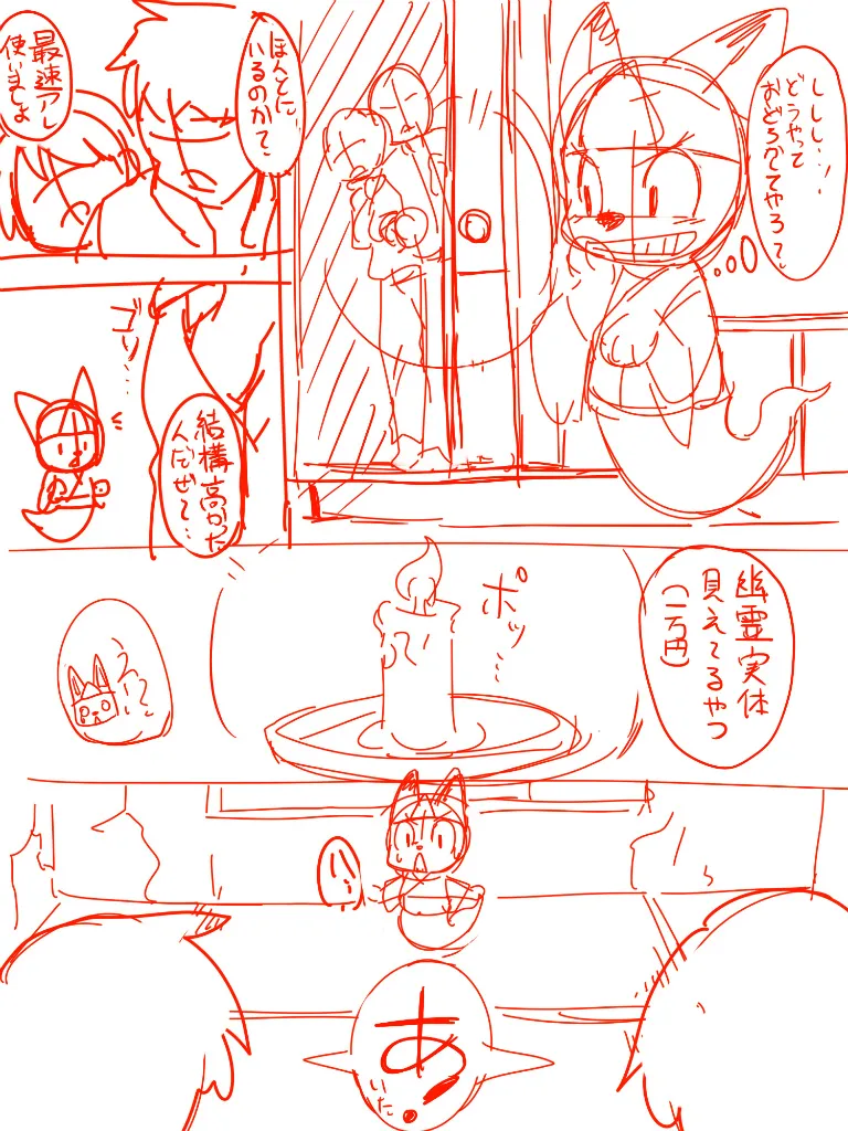 Manga Page 374