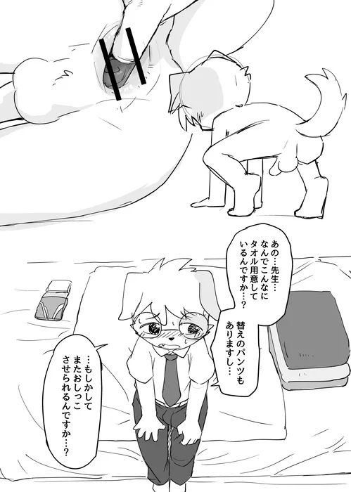 Manga Page 376