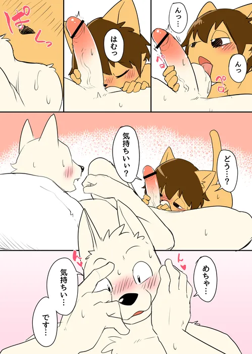 Manga Page 479