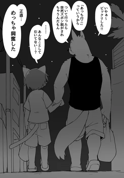 Manga Page 495