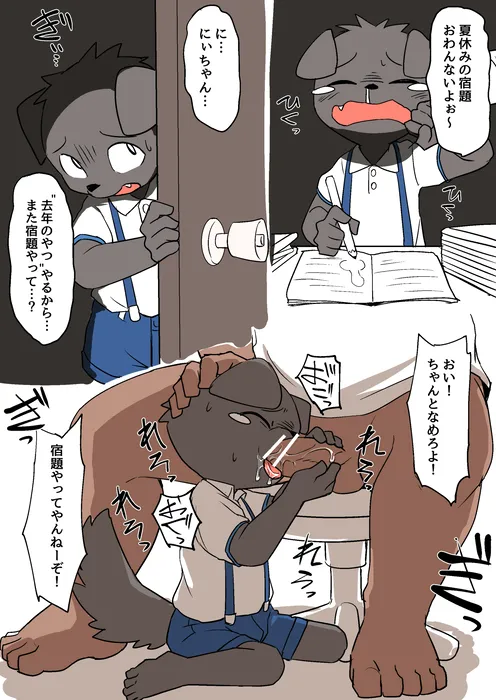 Manga Page 534