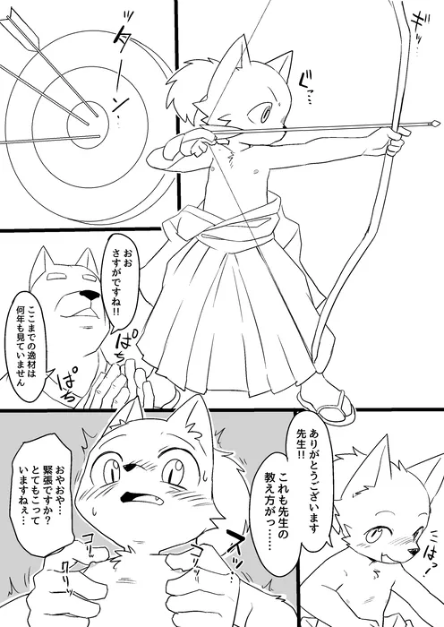 Manga Page 537