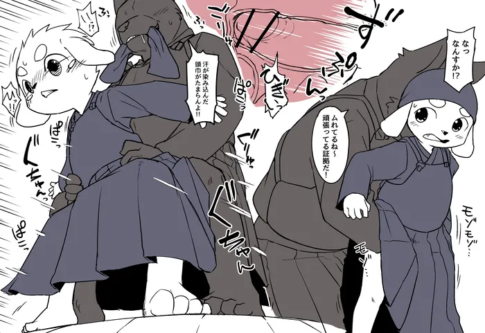 Manga Page 553