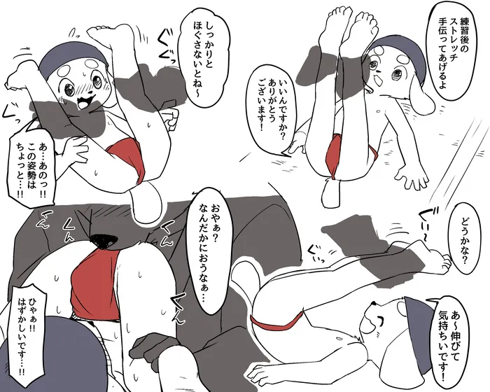 Manga Page 557