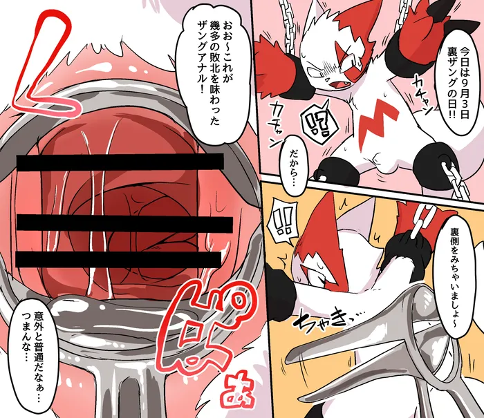 Manga Page 576