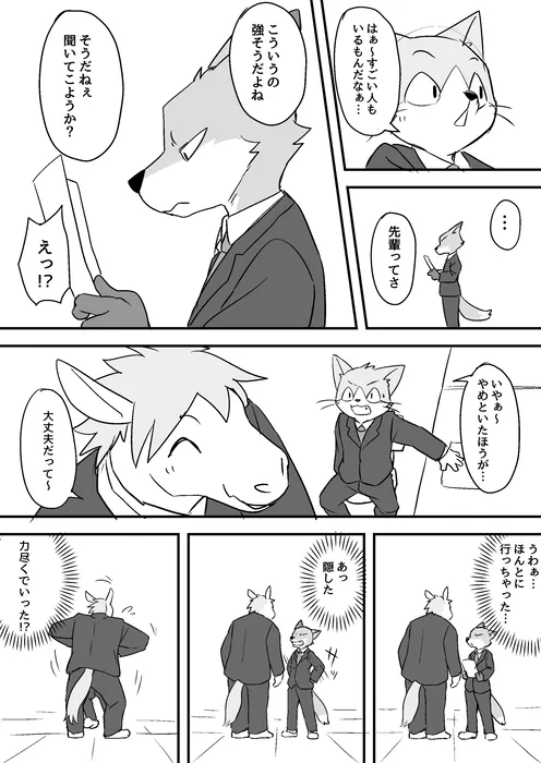 Manga Page 593