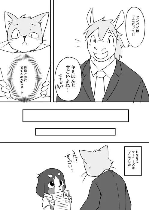 Manga Page 594