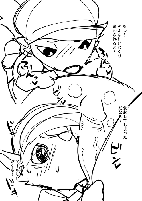 Manga Page 608
