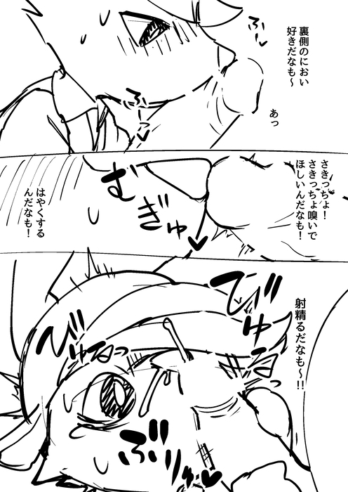 Manga Page 609