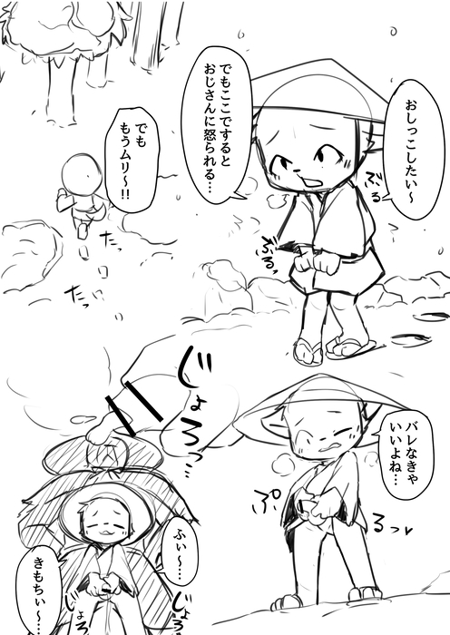 Manga Page 642