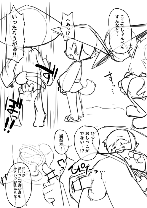 Manga Page 643