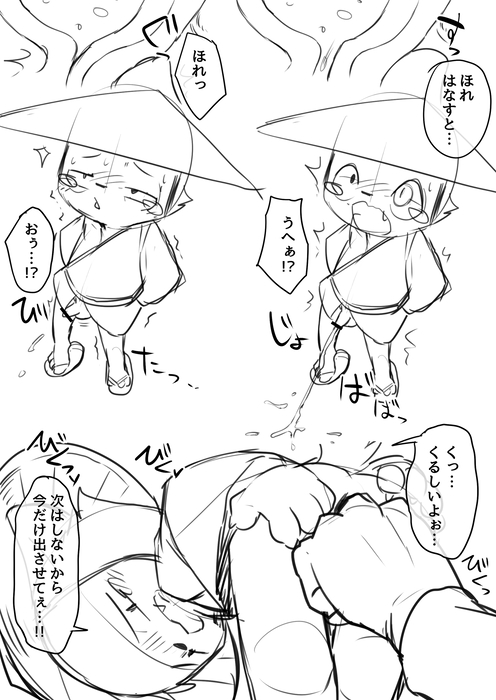 Manga Page 644