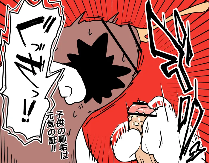 Manga Page 662
