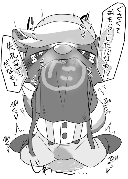 Manga Page 663
