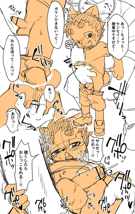 Manga Page 679