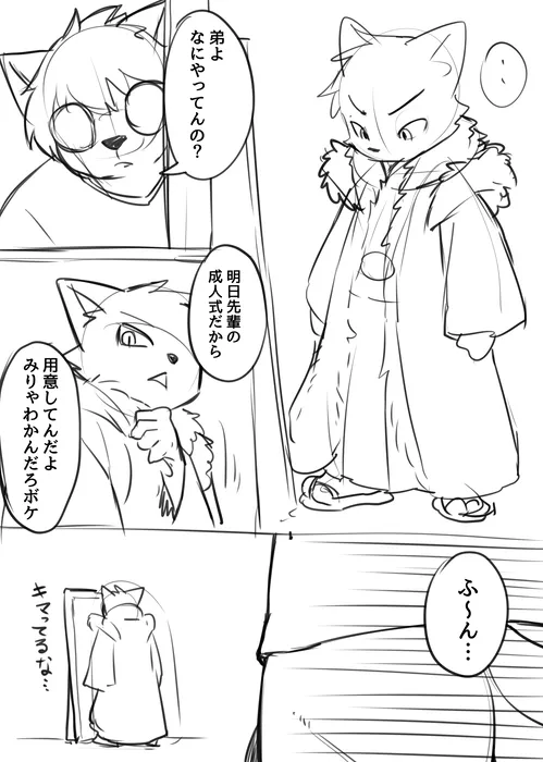 Manga Page 680