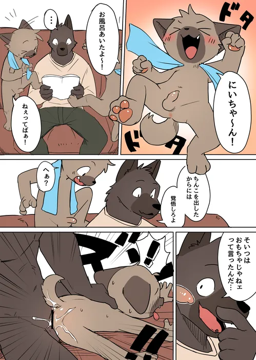 Manga Page 733