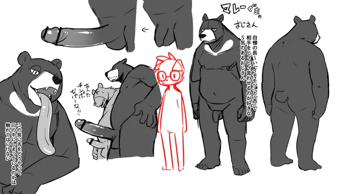 Manga Page 746