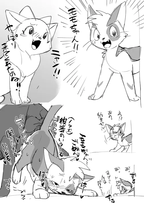 Manga Page 751