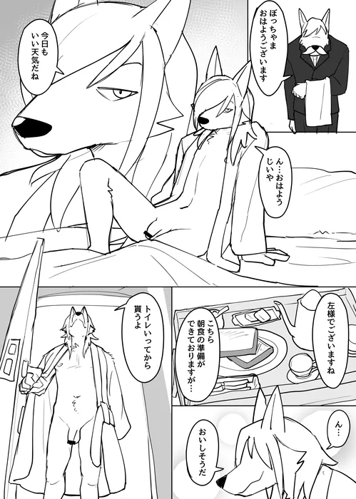 Manga Page 766