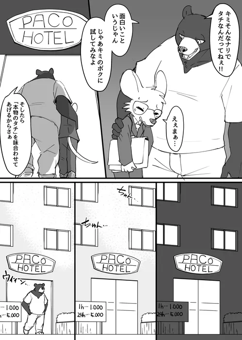 Manga Page 770
