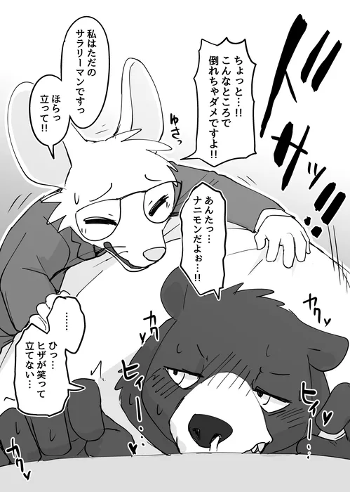 Manga Page 771
