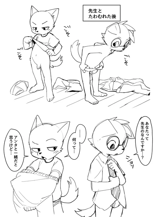 Manga Page 772