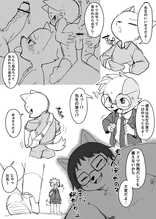 Manga Page 773
