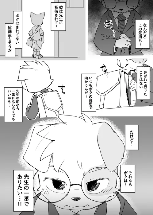 Manga Page 774
