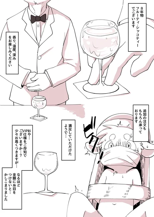 Manga Page 776