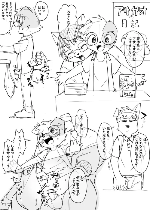 Manga Page 779