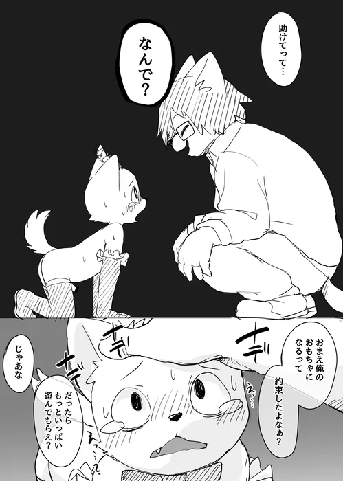 Manga Page 783
