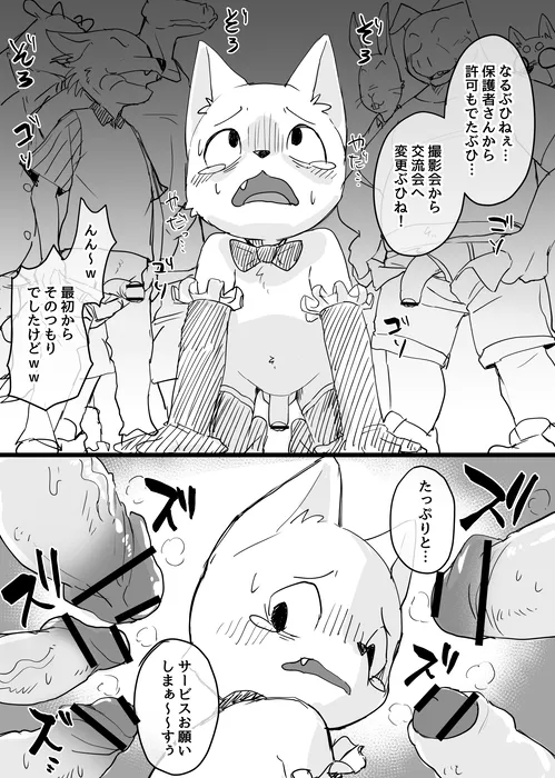 Manga Page 784