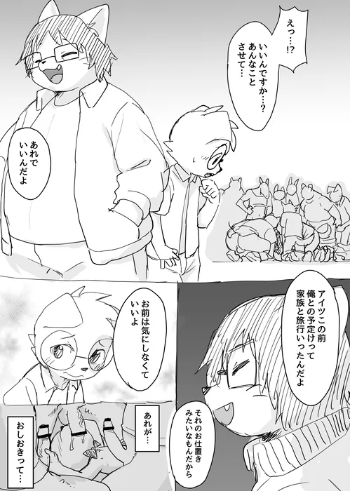 Manga Page 785
