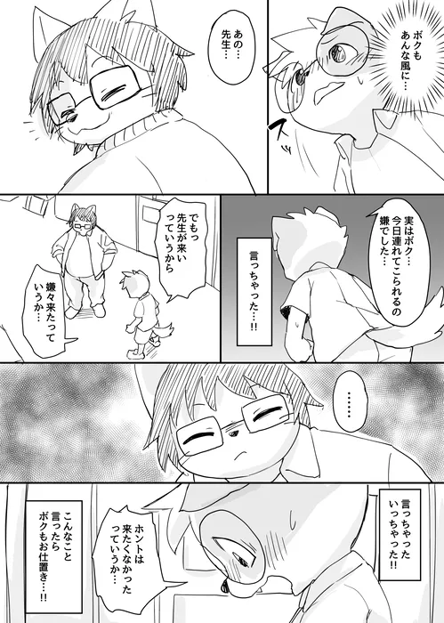 Manga Page 787