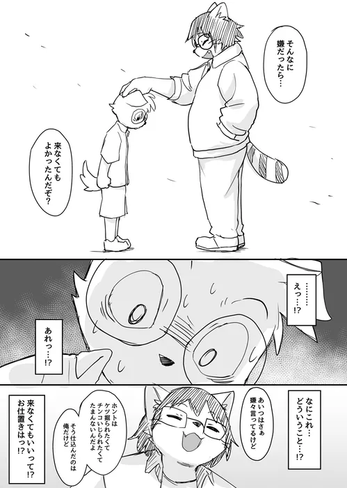 Manga Page 788