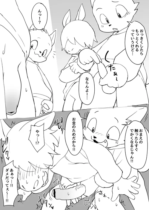 Manga Page 789