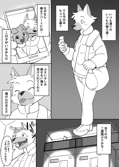 Manga Page 791